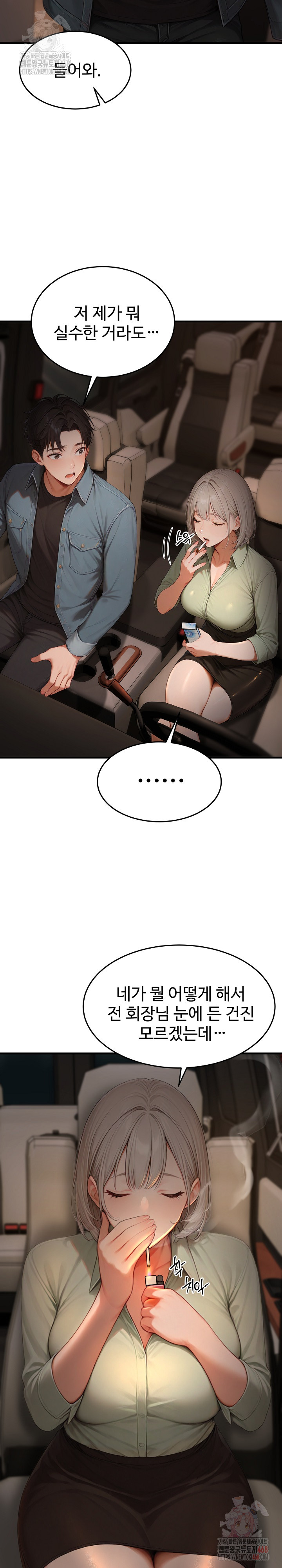 Hypersexual Syndrome Raw Chapter 24 Page 20