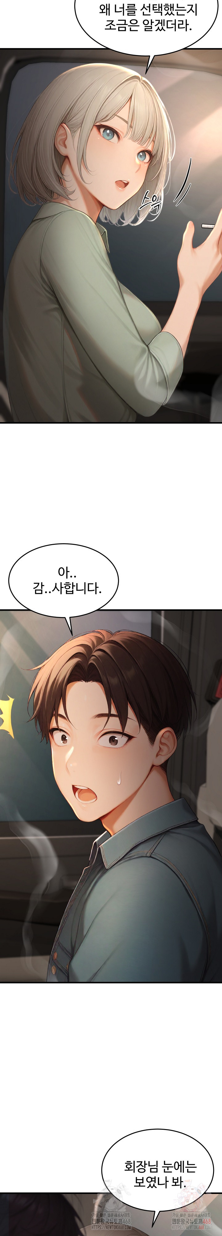 Hypersexual Syndrome Raw Chapter 24 Page 22