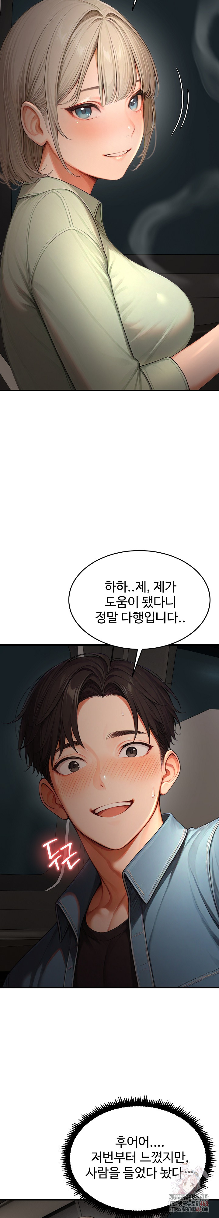 Hypersexual Syndrome Raw Chapter 24 Page 24