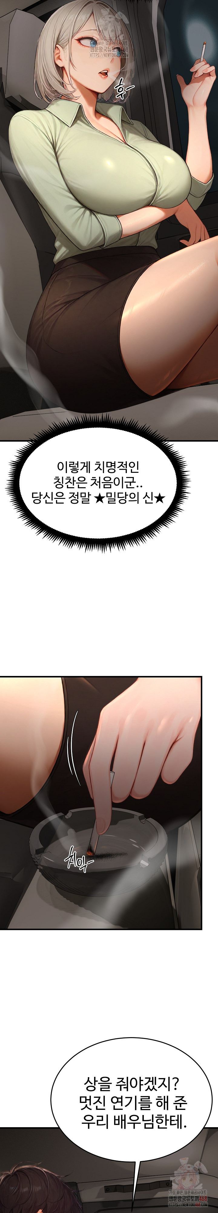 Hypersexual Syndrome Raw Chapter 24 Page 25