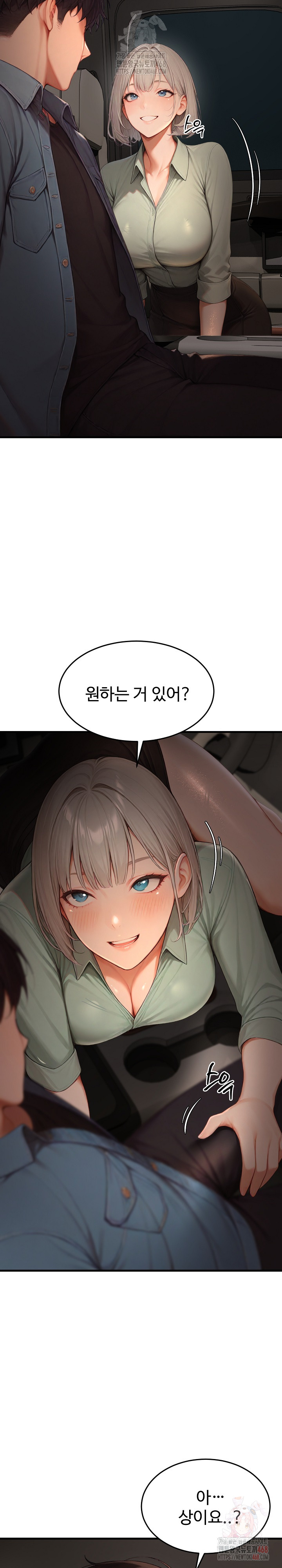 Hypersexual Syndrome Raw Chapter 24 Page 26