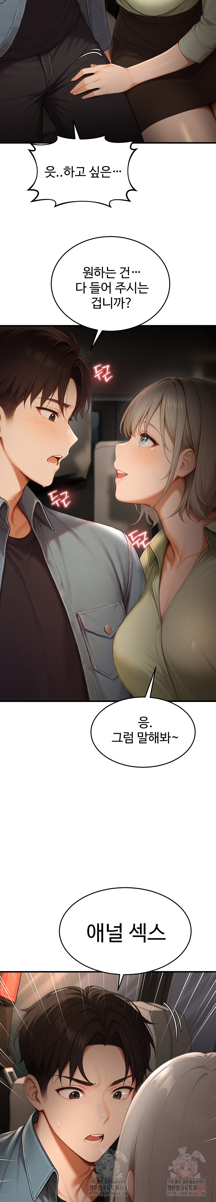 Hypersexual Syndrome Raw Chapter 24 Page 28