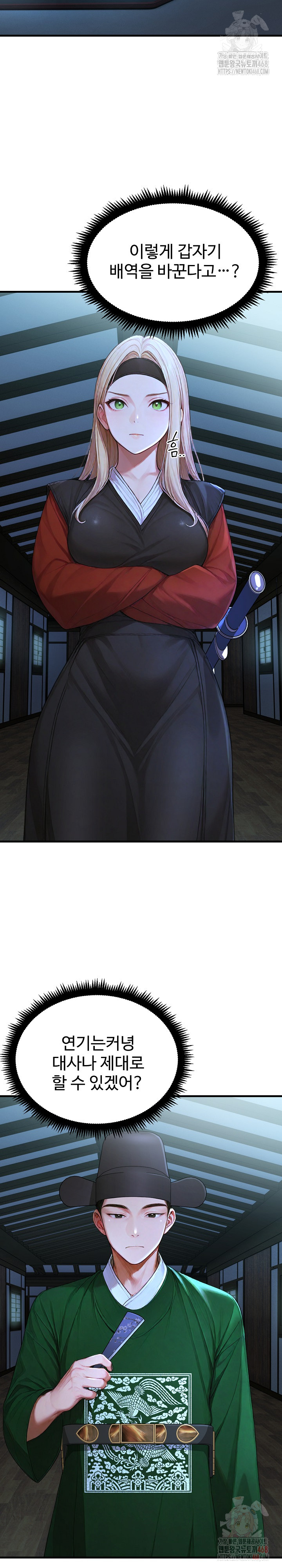 Hypersexual Syndrome Raw Chapter 24 Page 3