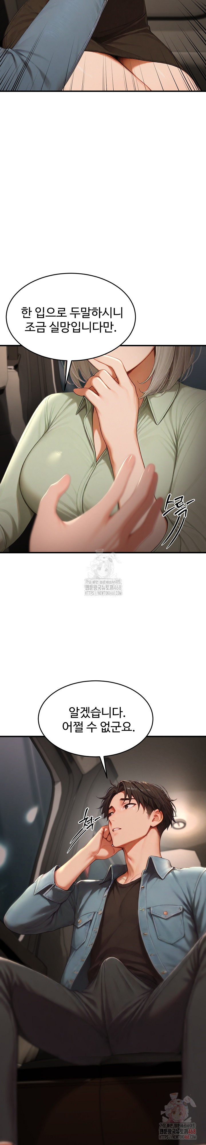 Hypersexual Syndrome Raw Chapter 24 Page 32