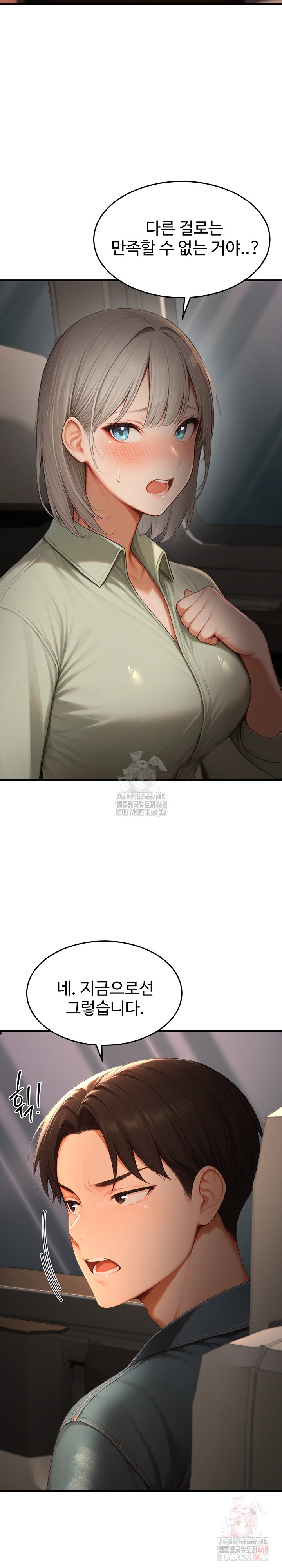 Hypersexual Syndrome Raw Chapter 24 Page 33