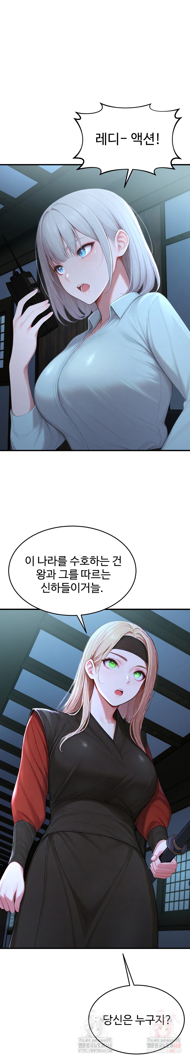 Hypersexual Syndrome Raw Chapter 24 Page 4