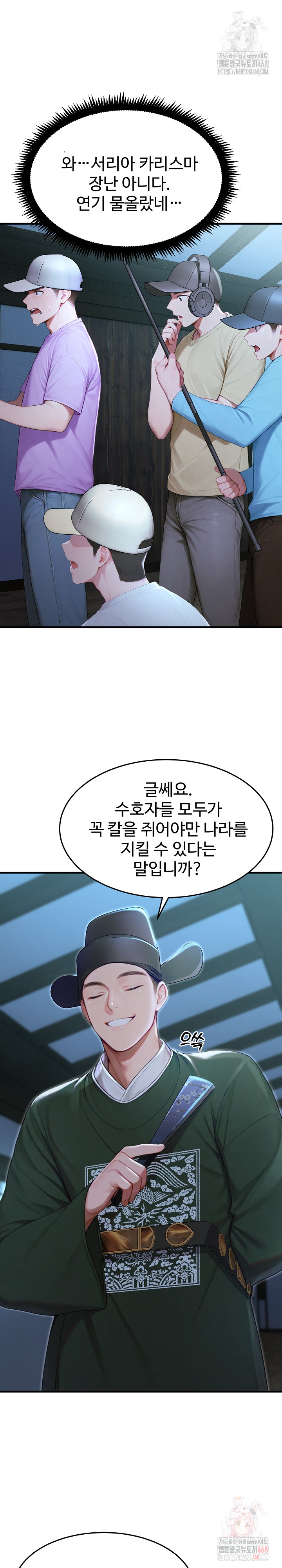 Hypersexual Syndrome Raw Chapter 24 Page 5