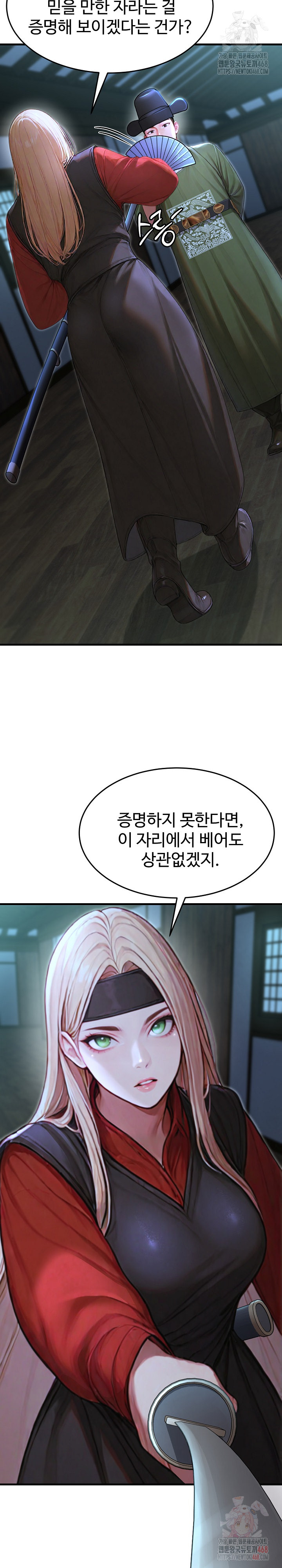Hypersexual Syndrome Raw Chapter 24 Page 7