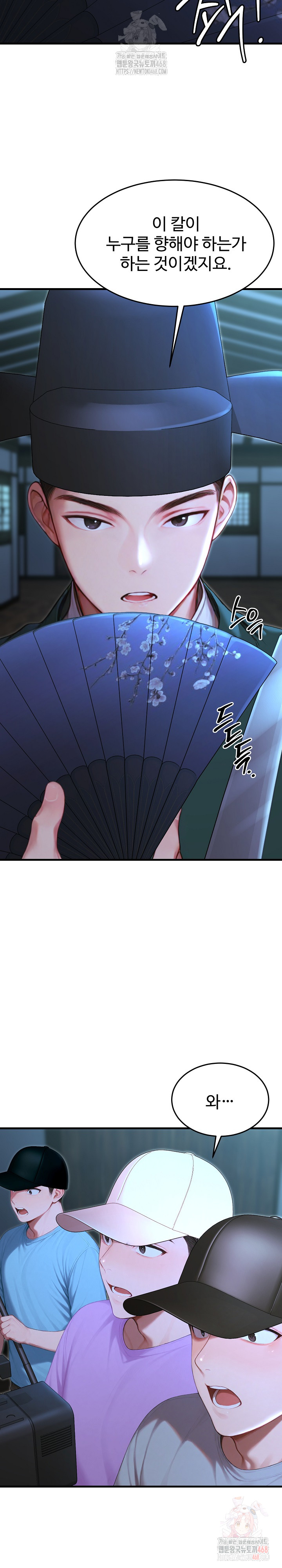 Hypersexual Syndrome Raw Chapter 24 Page 9