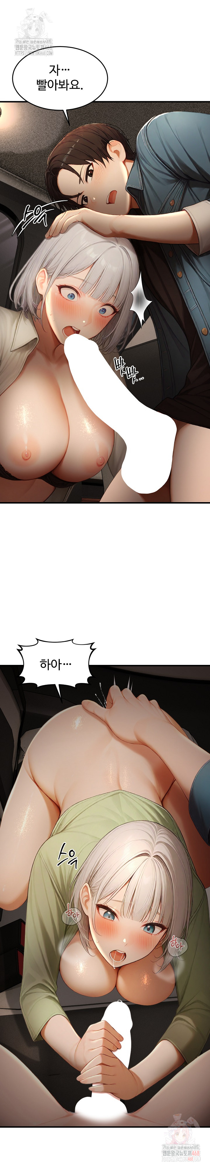 Hypersexual Syndrome Raw Chapter 25 Page 10