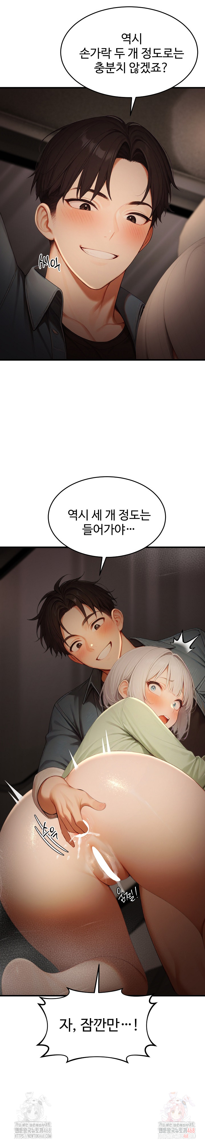 Hypersexual Syndrome Raw Chapter 25 Page 12