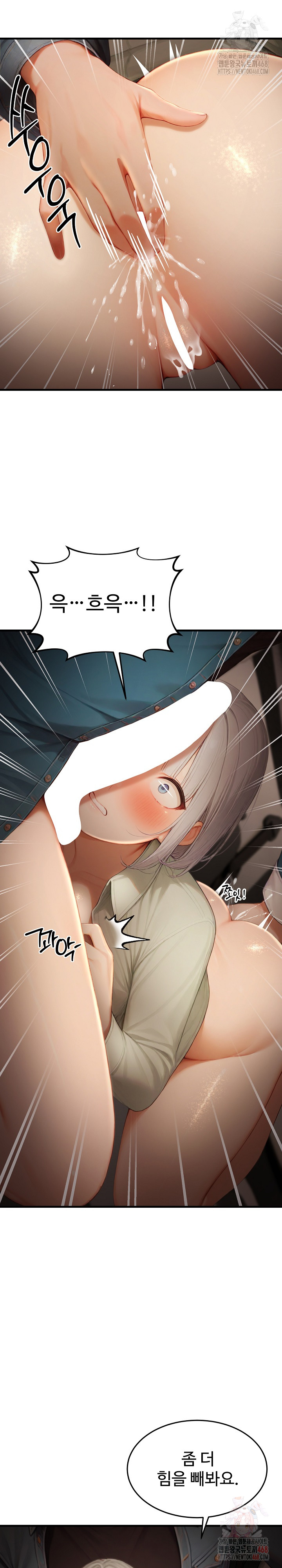 Hypersexual Syndrome Raw Chapter 25 Page 13