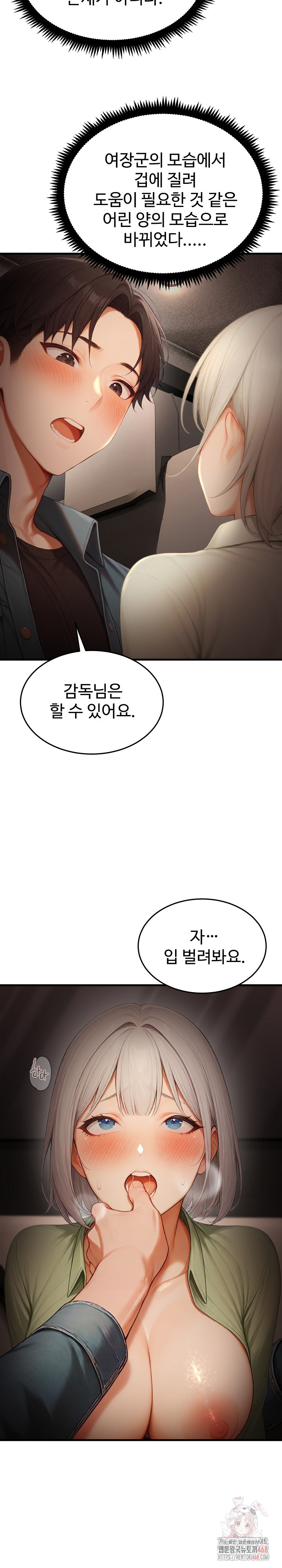Hypersexual Syndrome Raw Chapter 25 Page 15