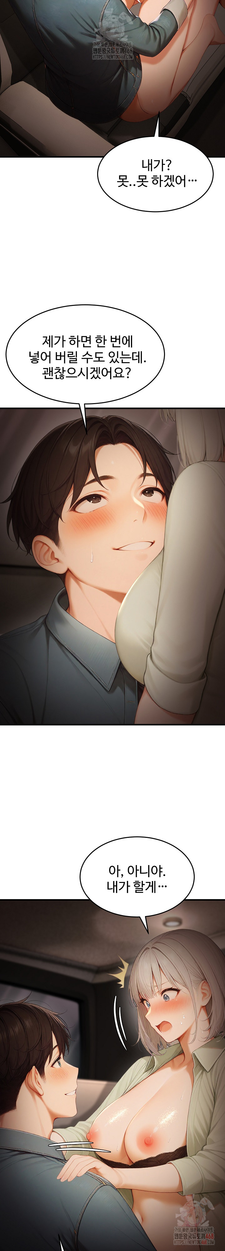 Hypersexual Syndrome Raw Chapter 25 Page 18