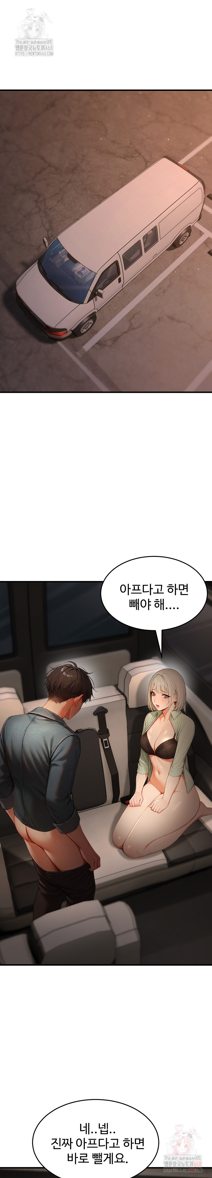 Hypersexual Syndrome Raw Chapter 25 Page 2