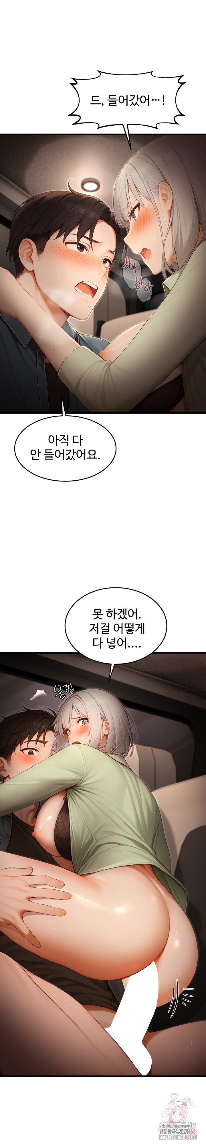 Hypersexual Syndrome Raw Chapter 25 Page 22