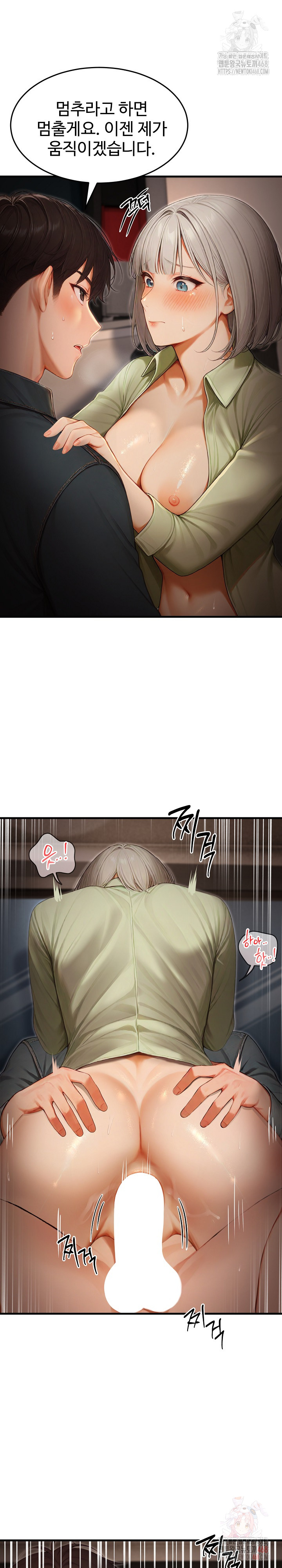 Hypersexual Syndrome Raw Chapter 25 Page 23