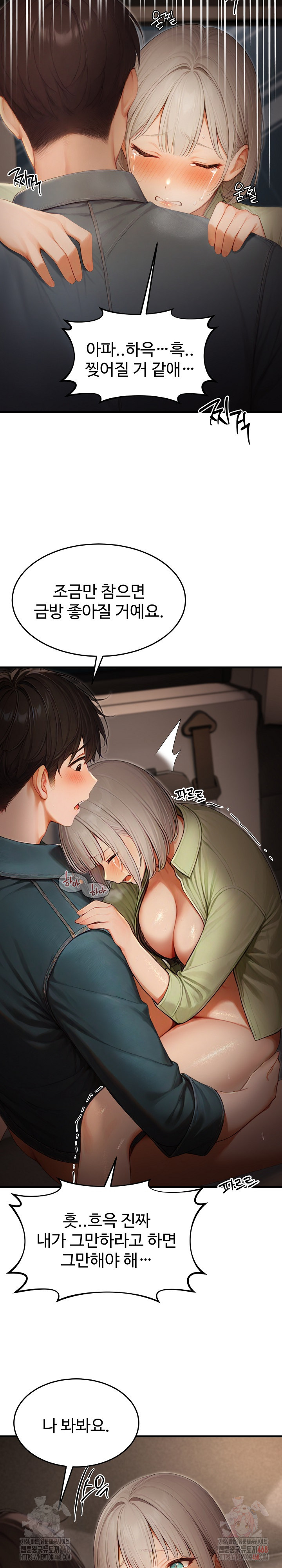 Hypersexual Syndrome Raw Chapter 25 Page 24