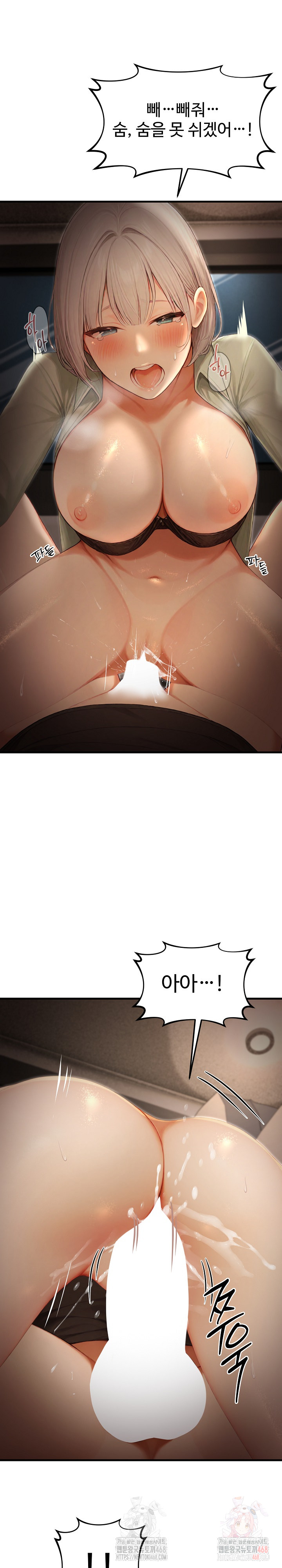 Hypersexual Syndrome Raw Chapter 25 Page 29