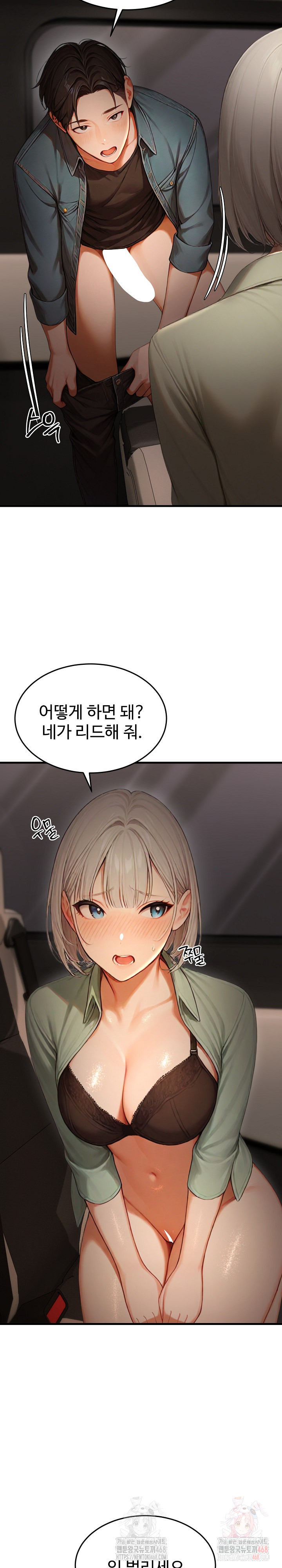Hypersexual Syndrome Raw Chapter 25 Page 3