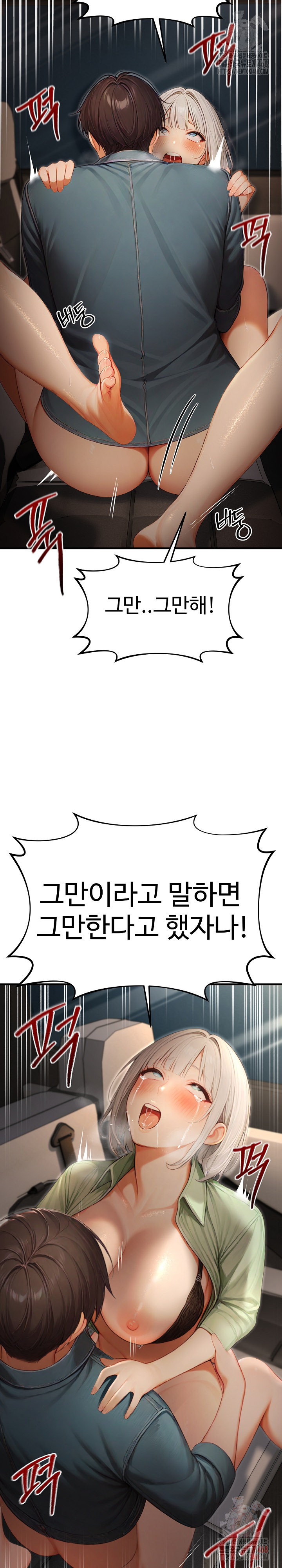 Hypersexual Syndrome Raw Chapter 25 Page 31