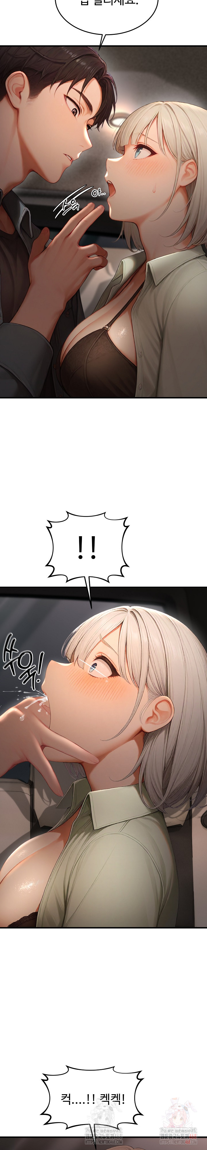 Hypersexual Syndrome Raw Chapter 25 Page 4