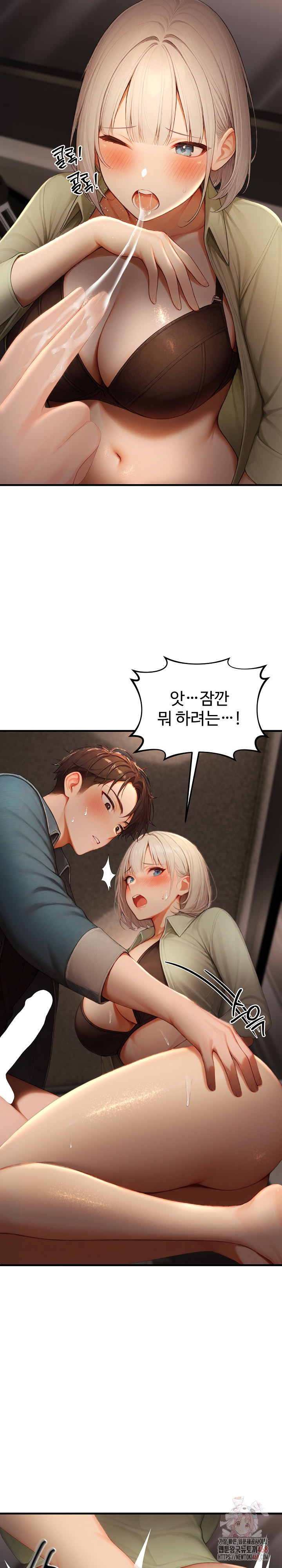 Hypersexual Syndrome Raw Chapter 25 Page 5