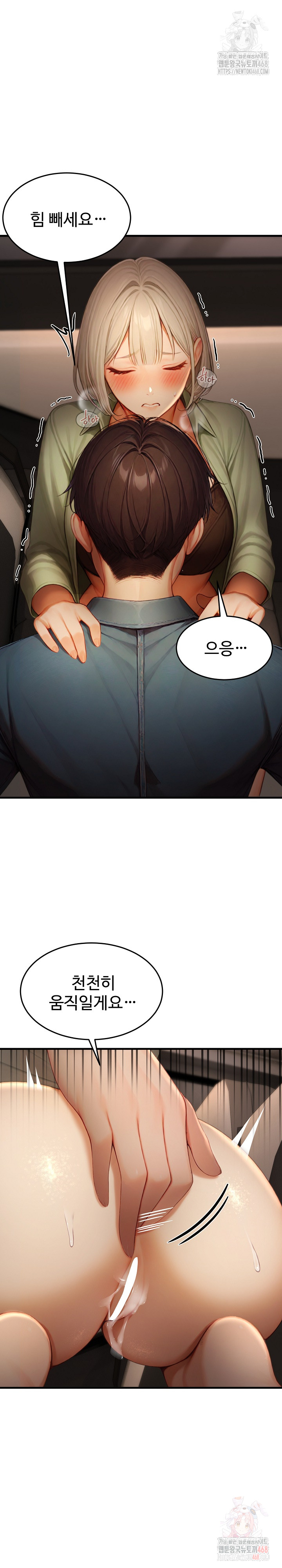 Hypersexual Syndrome Raw Chapter 25 Page 7