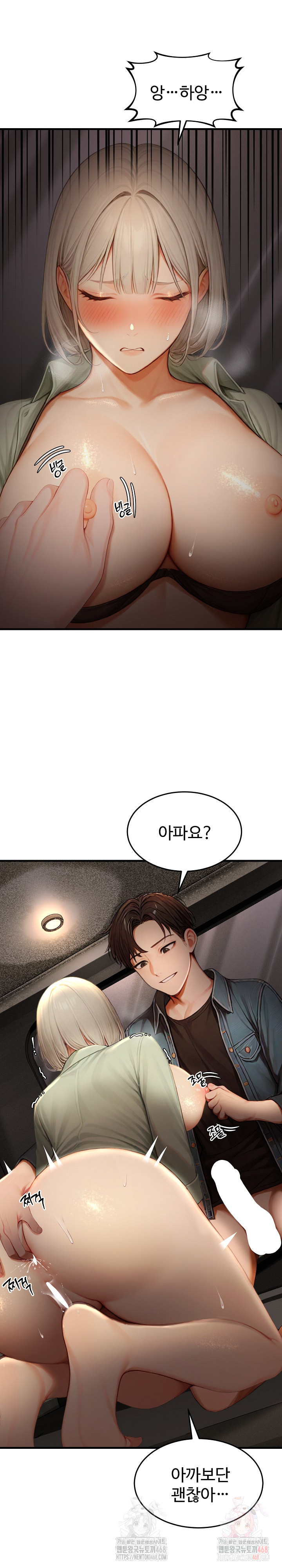 Hypersexual Syndrome Raw Chapter 25 Page 9