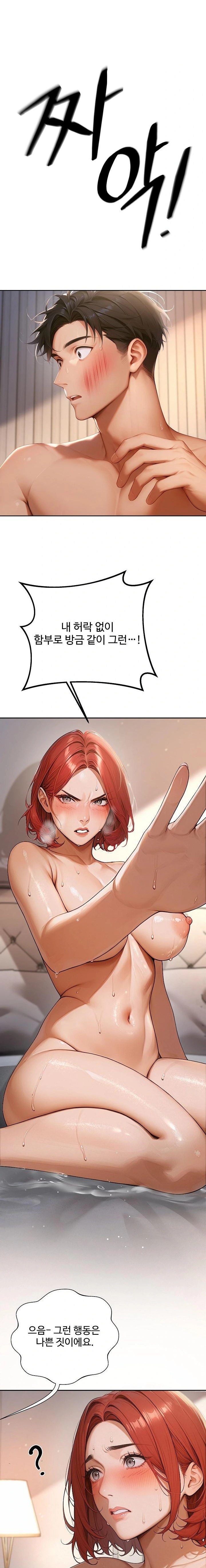 Hypersexual Syndrome Raw Chapter 2 Page 10