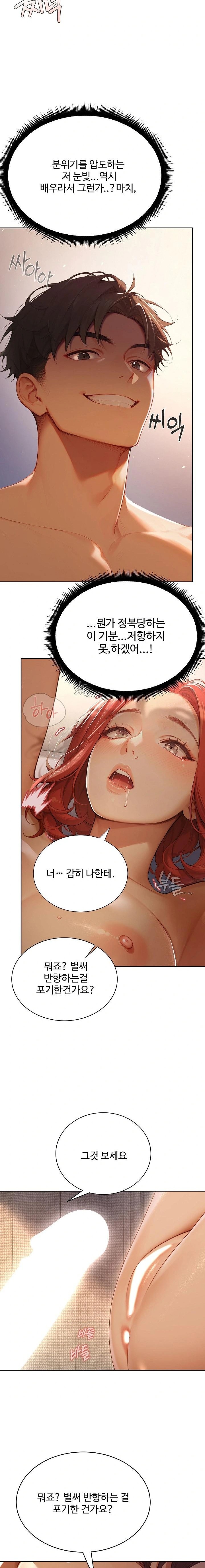 Hypersexual Syndrome Raw Chapter 2 Page 17