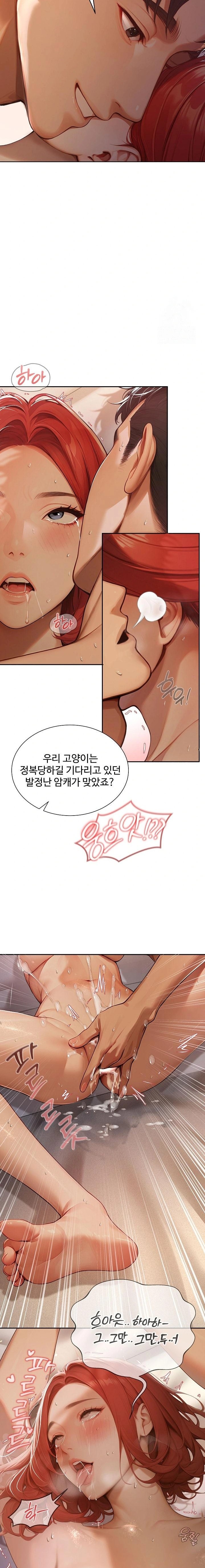 Hypersexual Syndrome Raw Chapter 2 Page 18
