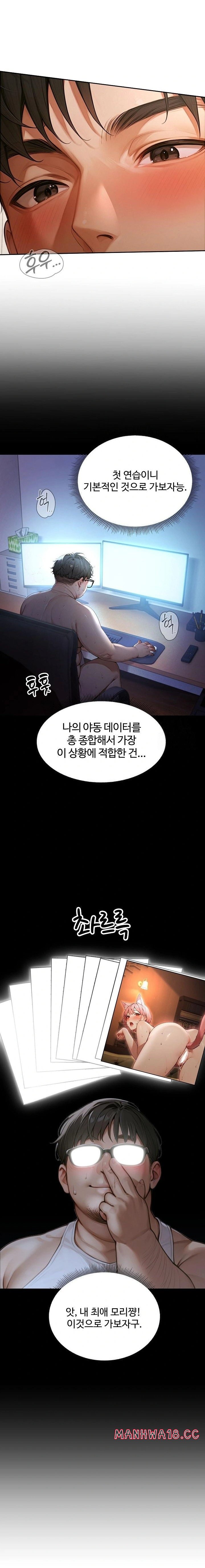 Hypersexual Syndrome Raw Chapter 2 Page 2