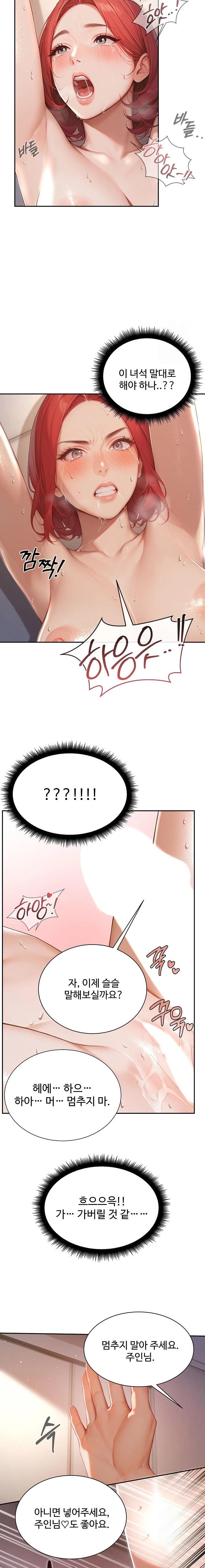 Hypersexual Syndrome Raw Chapter 2 Page 21