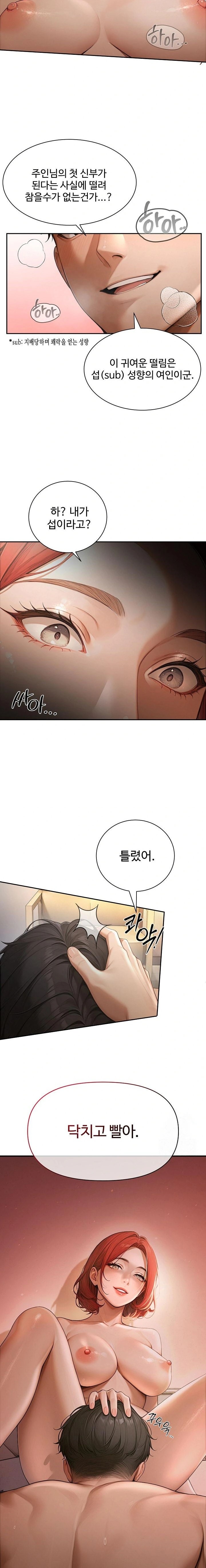 Hypersexual Syndrome Raw Chapter 2 Page 4