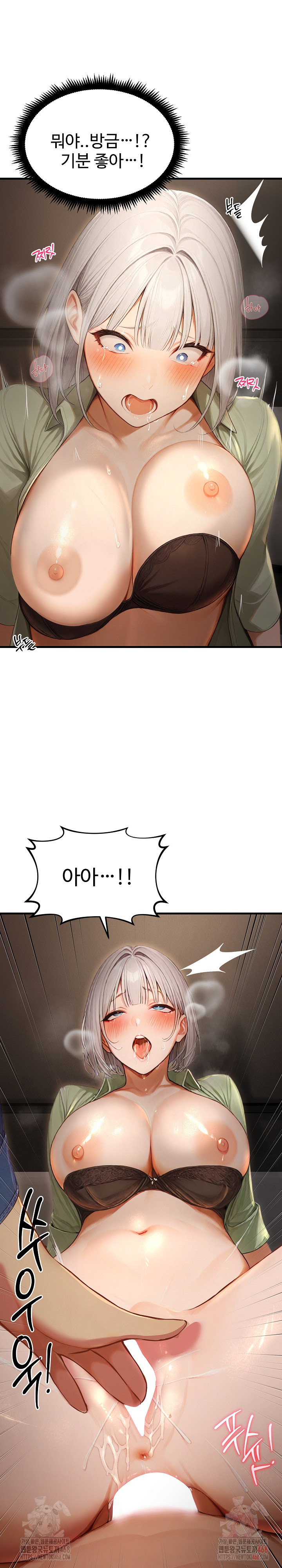 Hypersexual Syndrome Raw Chapter 26 Page 11