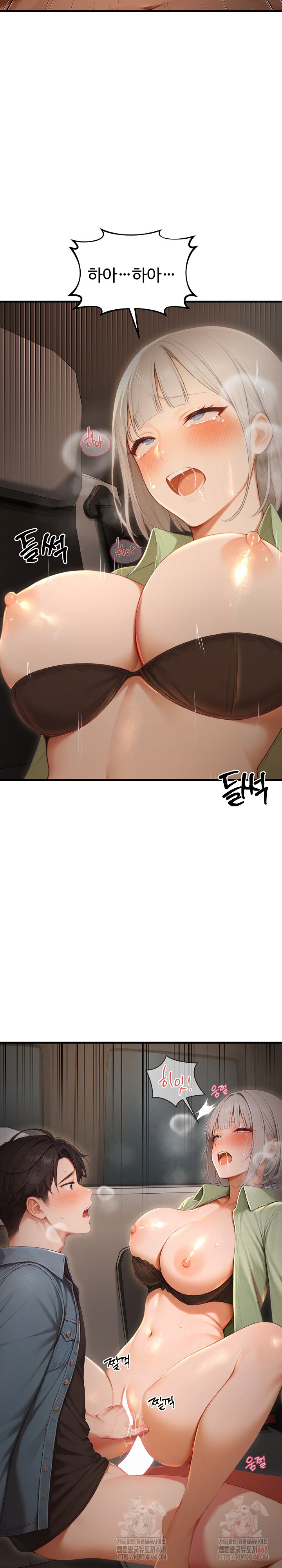 Hypersexual Syndrome Raw Chapter 26 Page 12