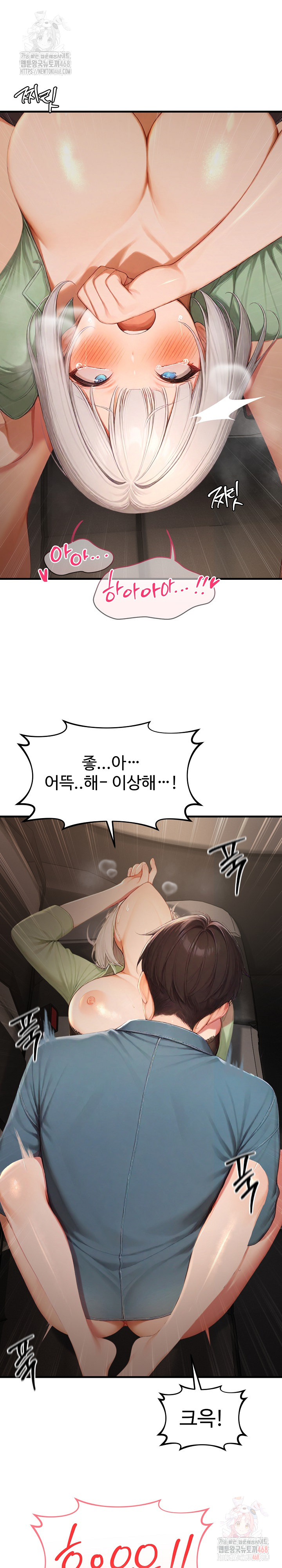 Hypersexual Syndrome Raw Chapter 26 Page 17