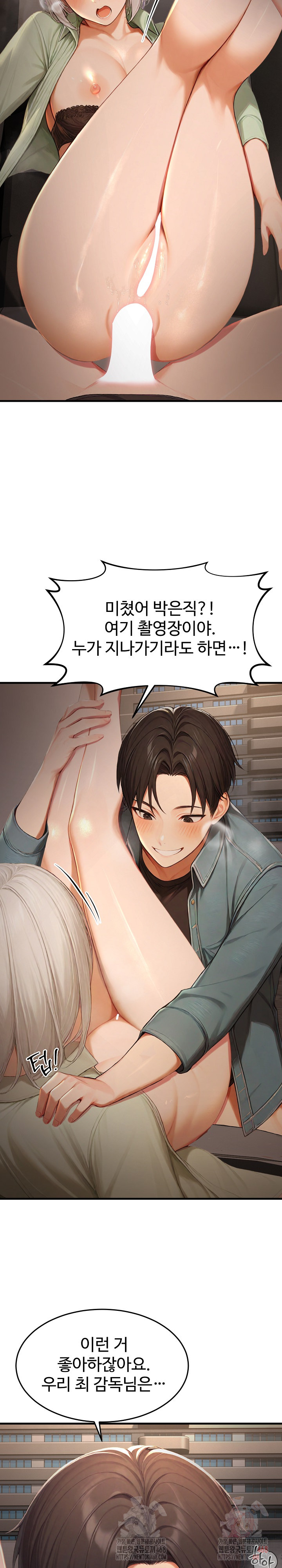 Hypersexual Syndrome Raw Chapter 26 Page 21