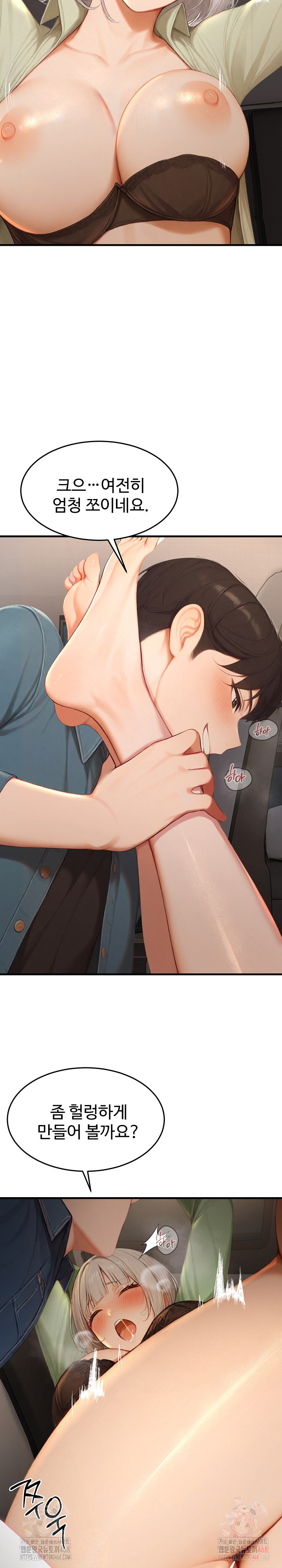 Hypersexual Syndrome Raw Chapter 26 Page 23