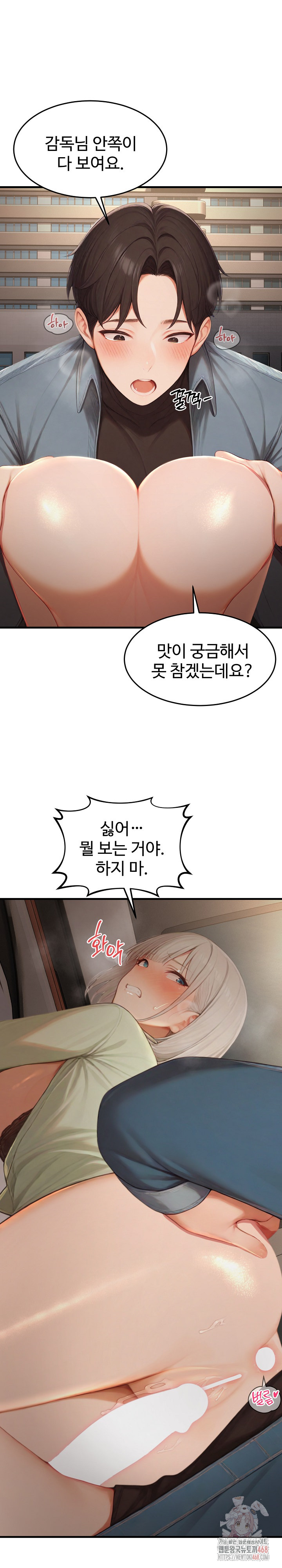 Hypersexual Syndrome Raw Chapter 26 Page 29