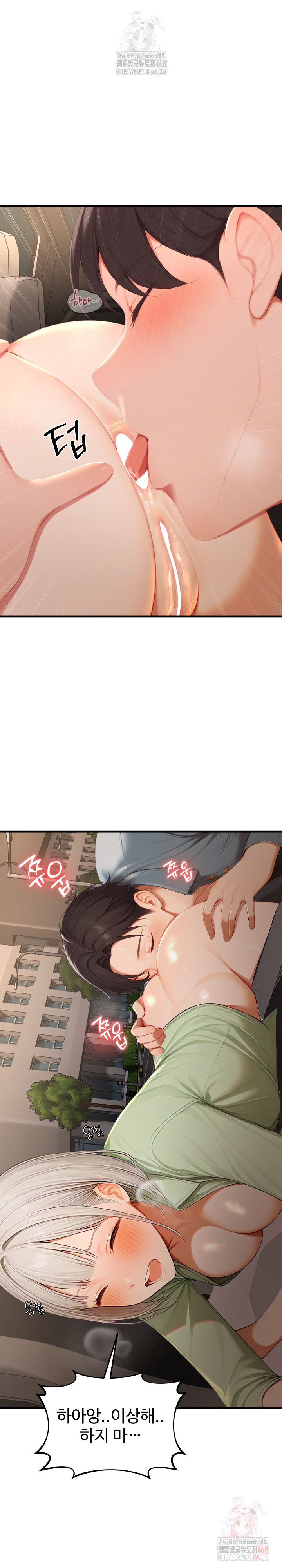 Hypersexual Syndrome Raw Chapter 26 Page 30