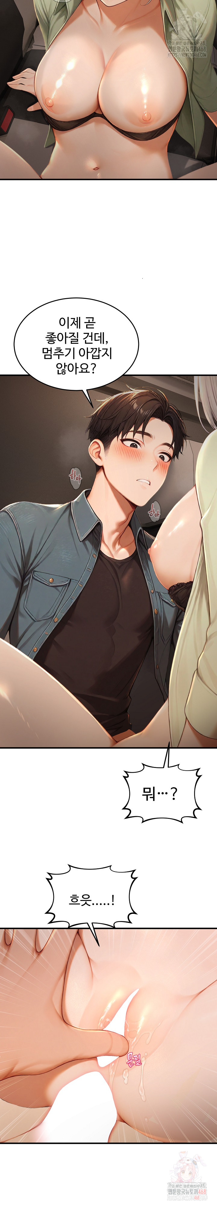Hypersexual Syndrome Raw Chapter 26 Page 5
