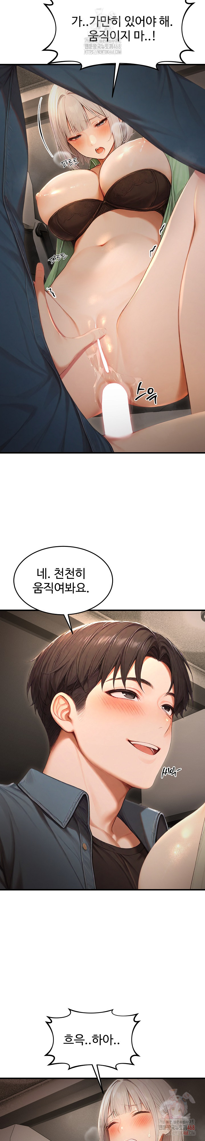 Hypersexual Syndrome Raw Chapter 26 Page 7
