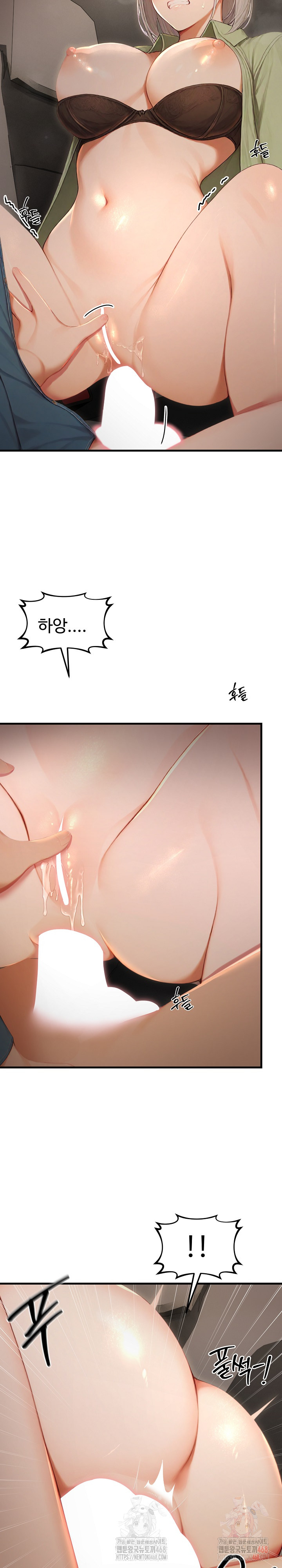 Hypersexual Syndrome Raw Chapter 26 Page 8