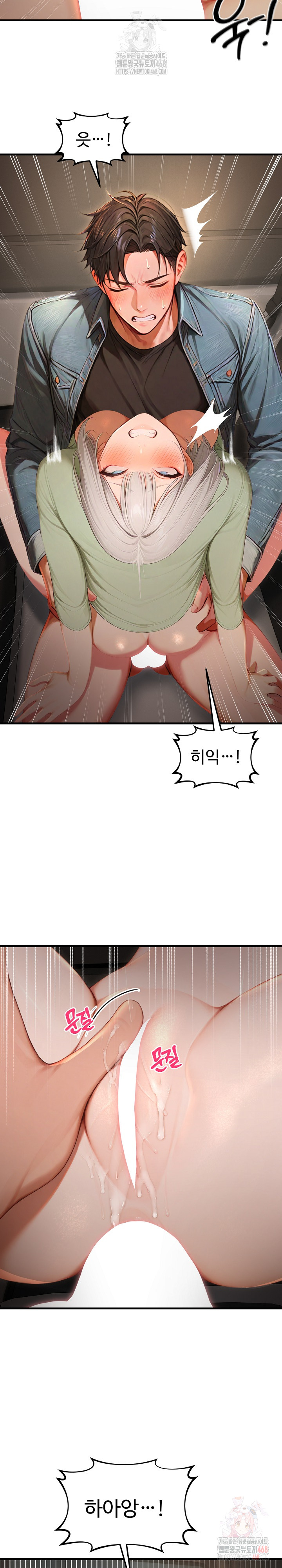 Hypersexual Syndrome Raw Chapter 26 Page 9