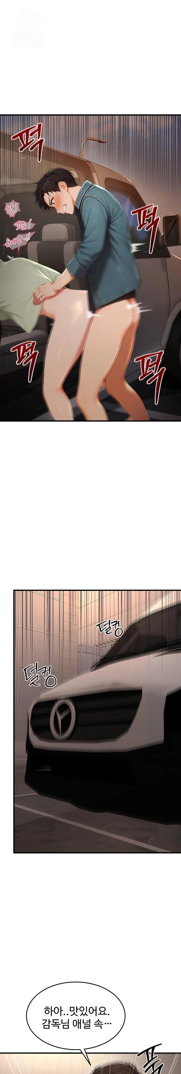 Hypersexual Syndrome Raw Chapter 27 Page 1