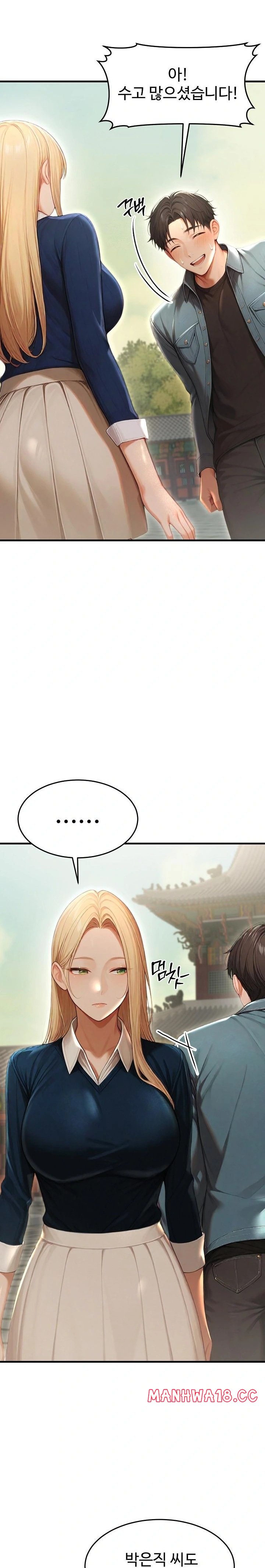 Hypersexual Syndrome Raw Chapter 27 Page 11