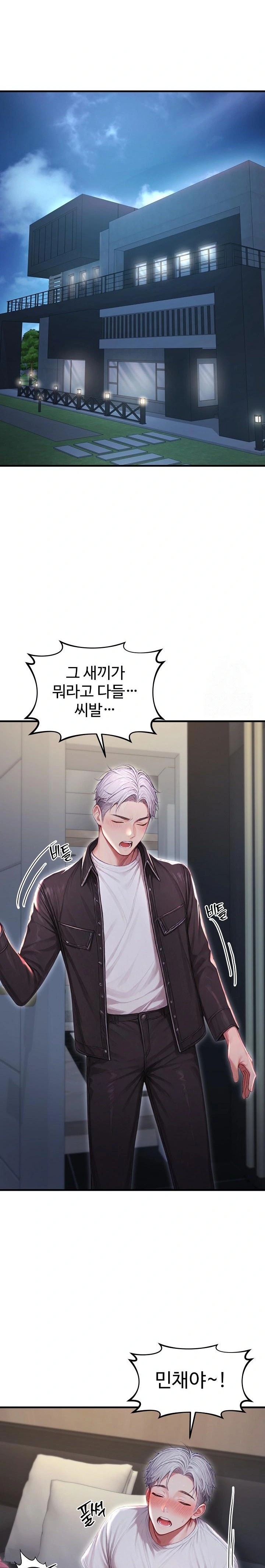 Hypersexual Syndrome Raw Chapter 27 Page 16