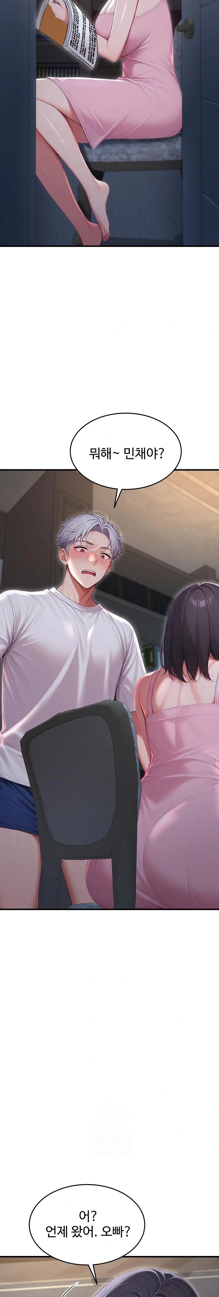Hypersexual Syndrome Raw Chapter 27 Page 18